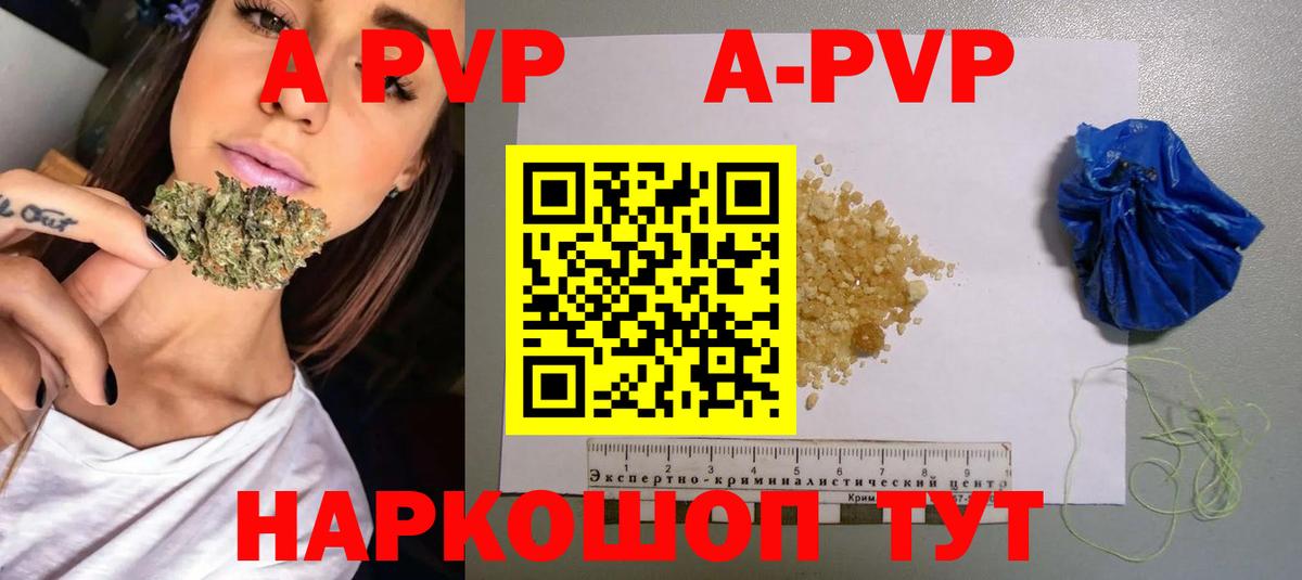 A-PVP мука Алейск