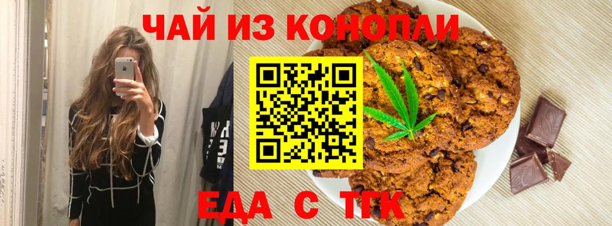 Canna-Cookies марихуана  Вход с VPN  Алейск 