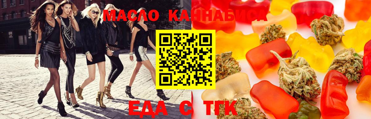 Canna-Cookies конопля Алейск