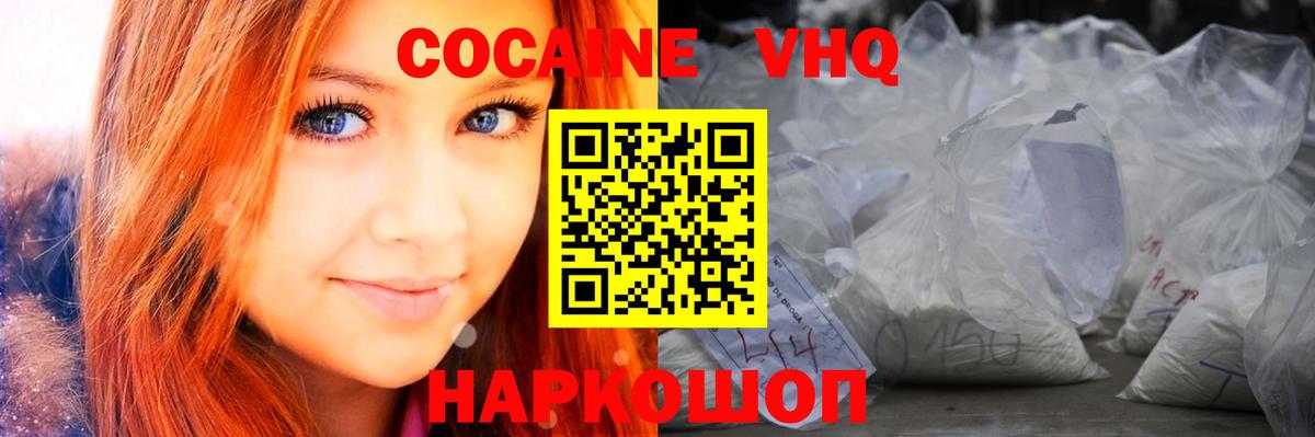 КОКАИН Колумбийский Алейск