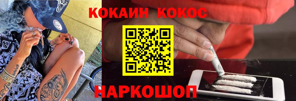 Cocaine 98%  КОКАИН Columbia  Вход с VPN  Cocaine  Алейск 