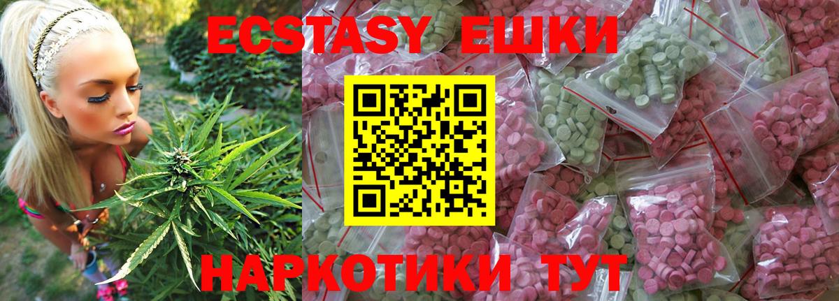 Экстази ешки  ЭКСТАЗИ  Алейск  Ecstasy TESLA  Вход с VPN 