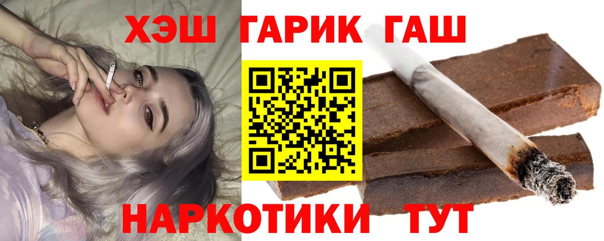 Алейск  магазин    Гашиш Cannabis  Вход с VPN  Гашиш гарик 