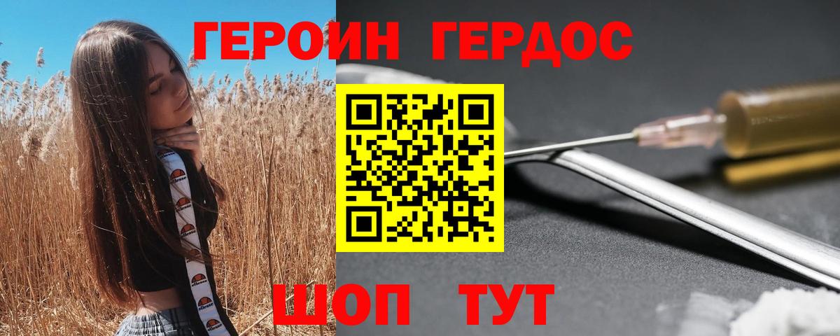 Алейск  Героин белый  Вход с VPN 