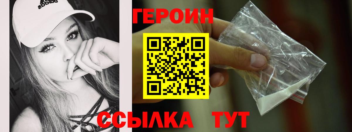 Героин Афган Алейск