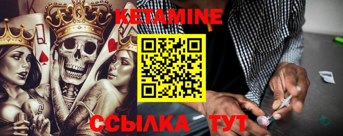 Кетамин ketamine Алейск