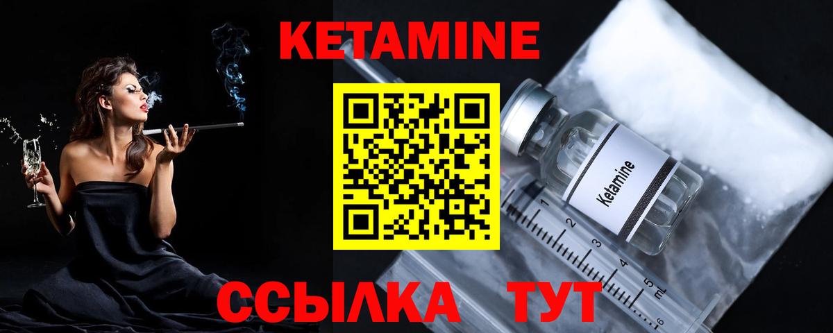 КЕТАМИН ketamine  Кетамин VHQ  Вход с VPN  Алейск 