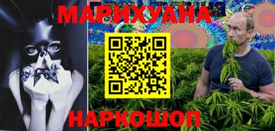 каннабис Абакан