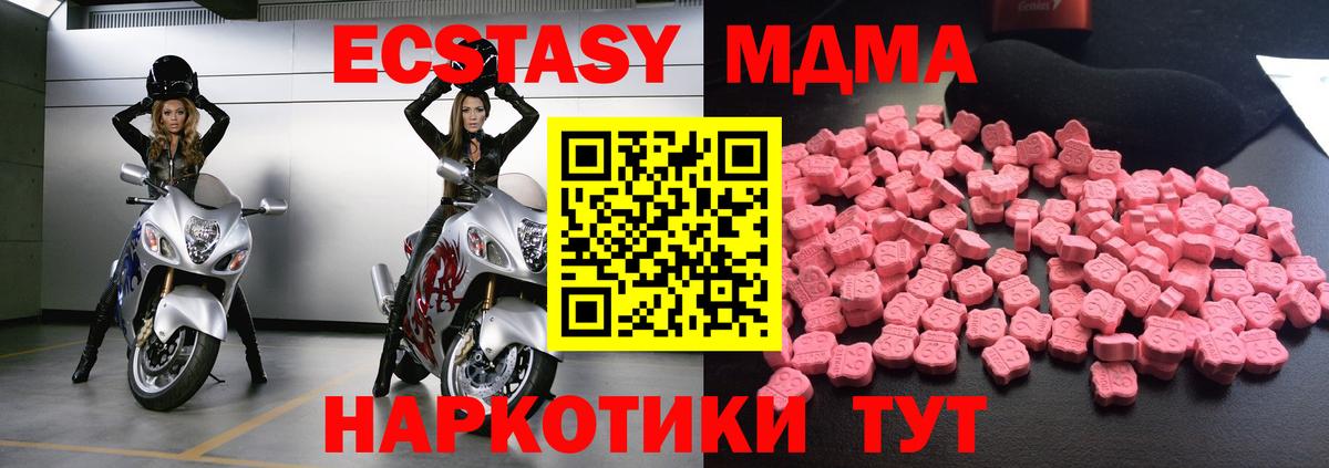 MDMA кристаллы Алейск