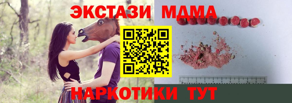 Алейск  MDMA  Вход с VPN  МДМА crystal  МДМА crystal 