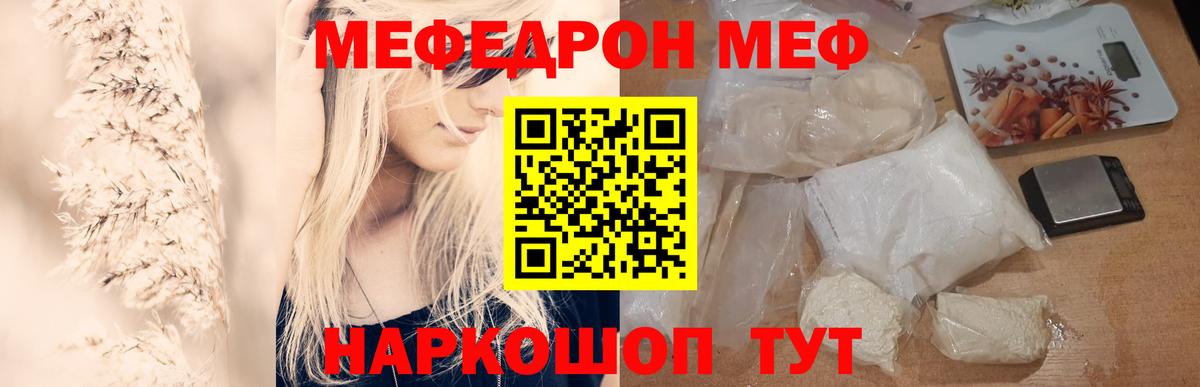 Мефедрон  Меф мяу мяу  Вход с VPN  Меф мука  МЕФ  Алейск 
