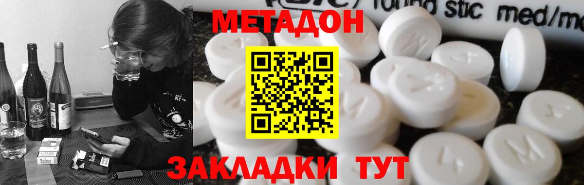 МЕТАДОН мёд  Вход с VPN  Алейск 