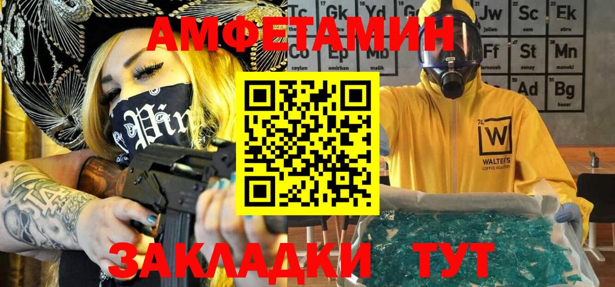 Алейск  МЕТАМФЕТАМИН кристалл  Вход с VPN  МЕТАМФЕТАМИН  МЕТАМФЕТАМИН кристалл 