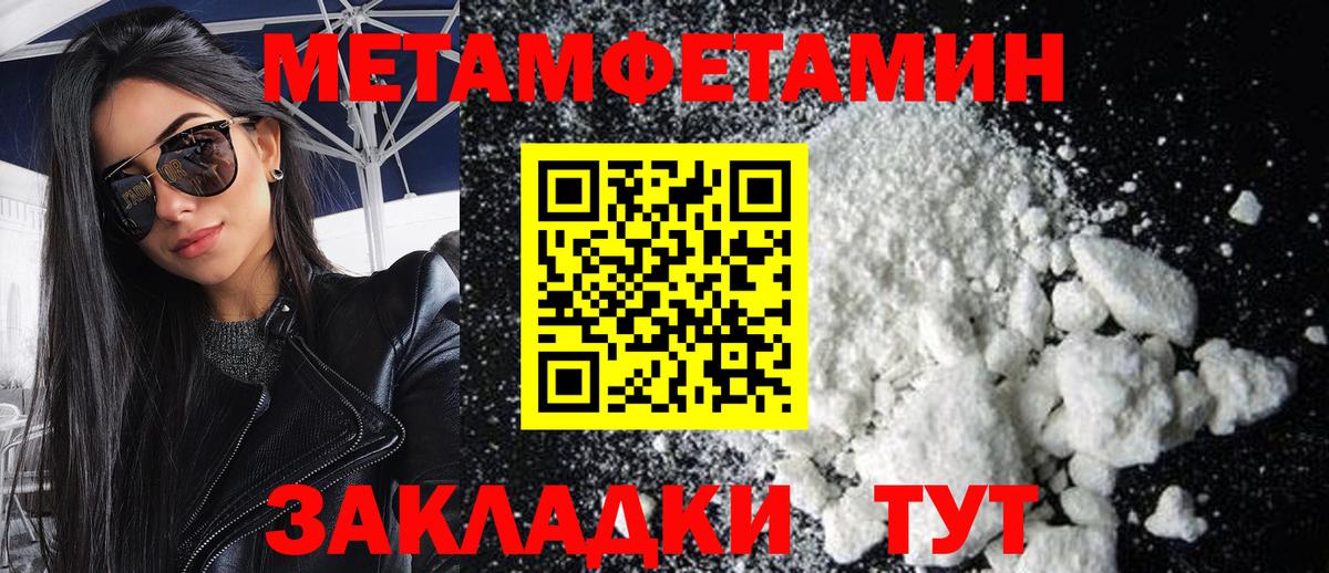 МЕТАМФЕТАМИН мет Алейск