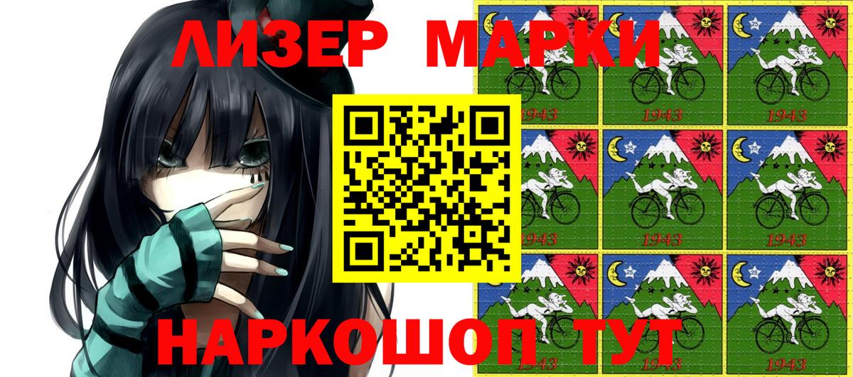 Алейск  Марки NBOMe 1500мкг  Наркотические марки  Вход с VPN 